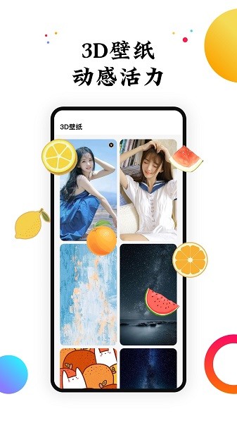 遇见壁纸 v1.7.0 最新版 3