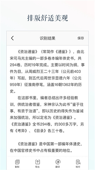 灵鹿文字识别app v2.7.1 安卓官方版 3