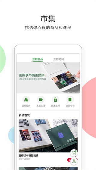 豆瓣电影 v7.120.0 安卓版 1