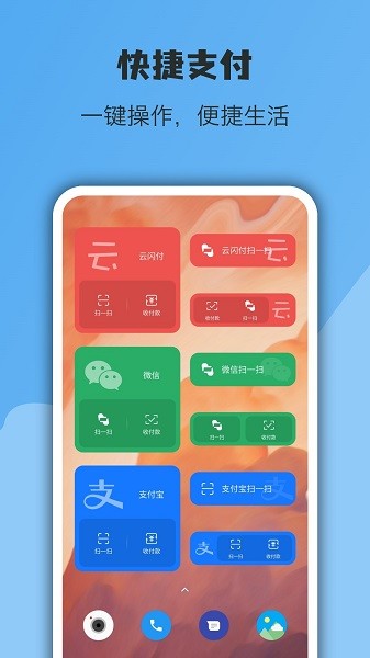 亿象小组件 v5.5.2_20251215 免费版 0