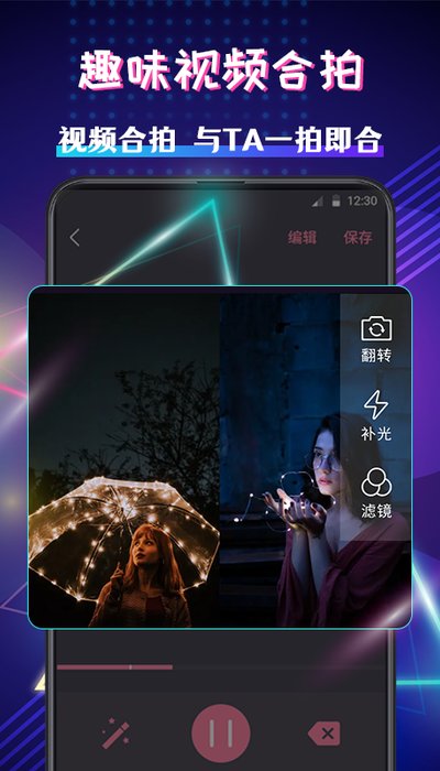 视频剪辑大师软件 v6.2.5 安卓版 3