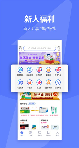 1药城 v7.0.23 最新版 0