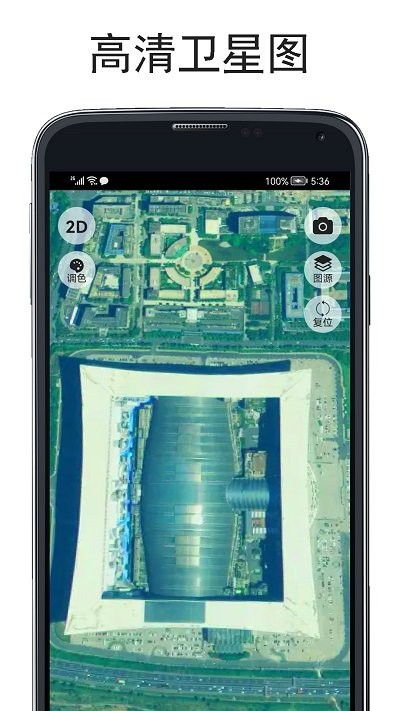 山图实时海拔仪app v4.1.9 安卓版 1