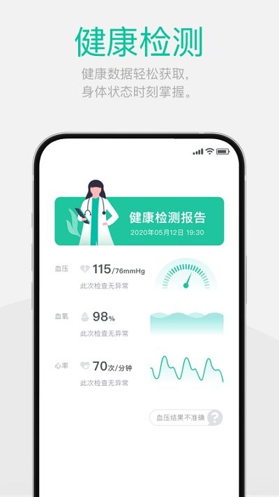 戴乐行客户端 v2.2.9 安卓版 1