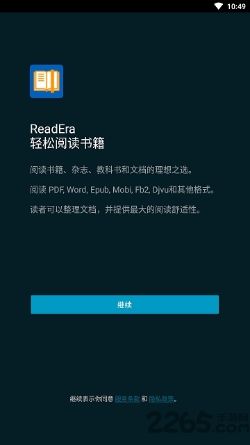 readera电子阅读器最新版 v25.10.05+2200 官方版 0
