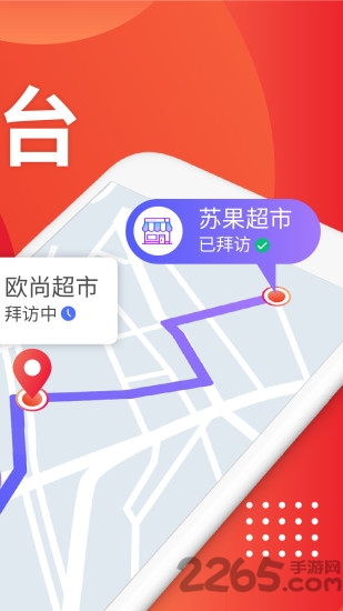 朗拓智慧外勤软件 v9.4.0 安卓官方版 1