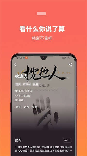 蜜阅fm v2.4.7 手机版 2