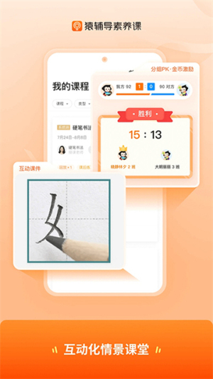 猿辅导素养课 v3.22.2 手机版 0