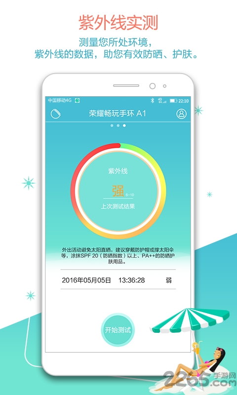 华为荣耀畅玩手环 v1.4.7 安卓版 2