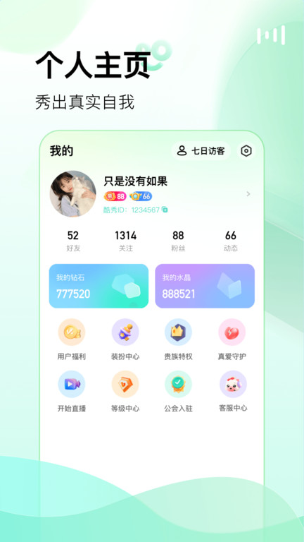 酷秀短视频最新版本 v4.6.2 安卓版 2