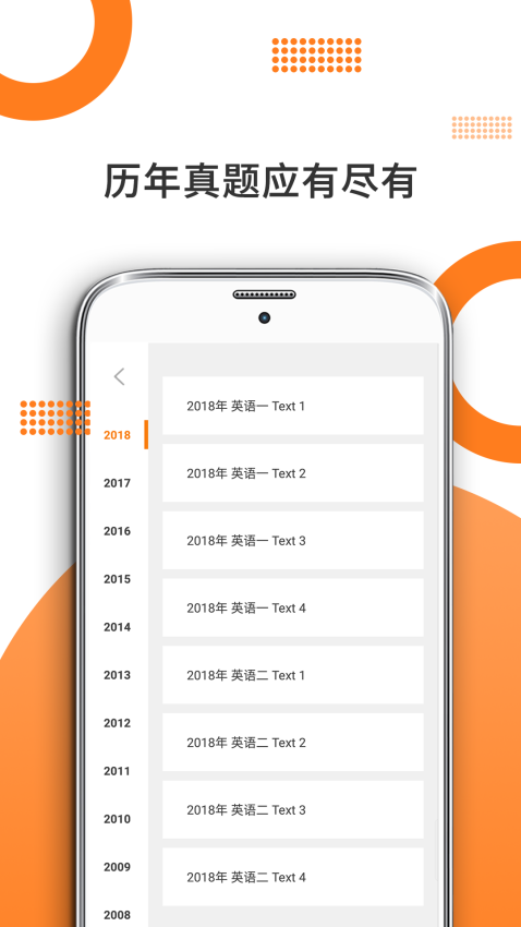 米考试考研 v9.497.1208 最新版 0