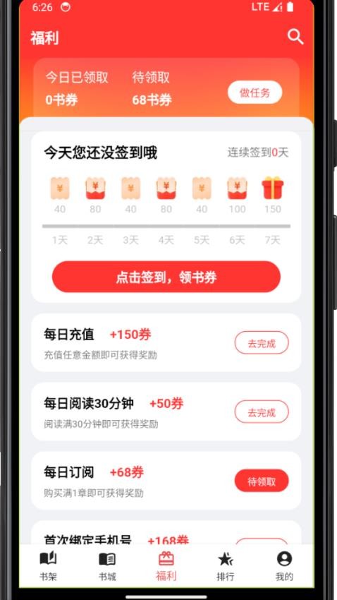 雅鑫阅读 v1.0.0 安卓版 3