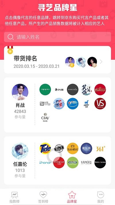 寻艺app最新版 v4.9.1 安卓版 2