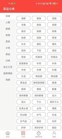 白云菜谱 v1.0安卓版 0