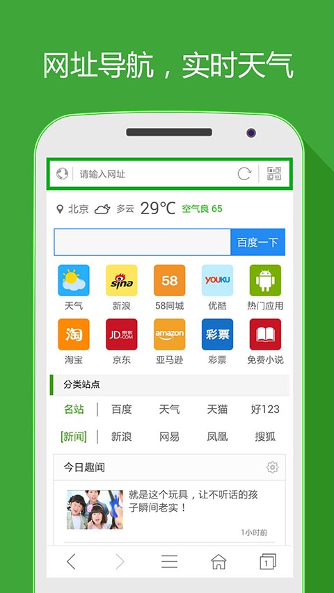 hao网址大全 v5.3.5安卓版 3