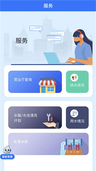 上海供水缴费软件 v1.0.73 安卓版 1