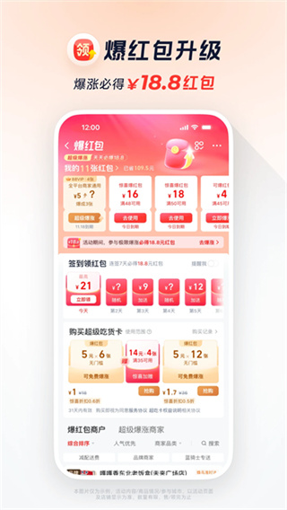 淘宝官方正版 v12.2.68 安卓版 2