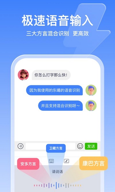 东噶藏文输入法手机版 v5.9.6安卓版 0