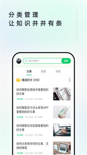 个人图书馆 v7.7.6 最新版 1