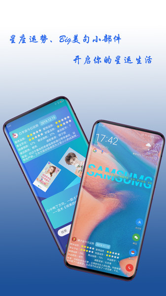 神奇小部件app v3.6.0 安卓最新版 3