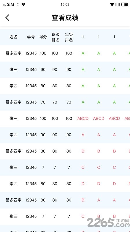 新教育教师端 v8.0.21 安卓版 0
