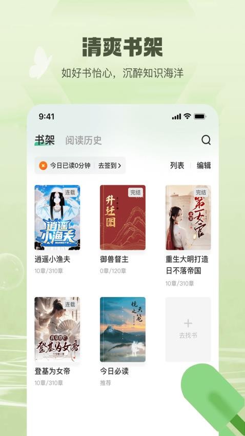 觅乐小说 v3.2.0 手机版 0