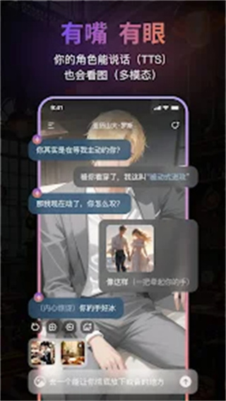Tavo v0.75.2 安卓版 4