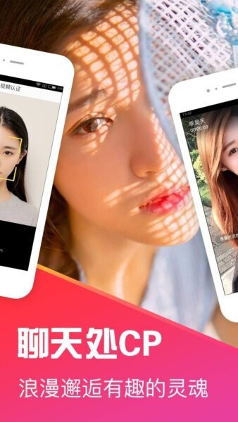 十点聊天 v2.4.8 安卓版 3