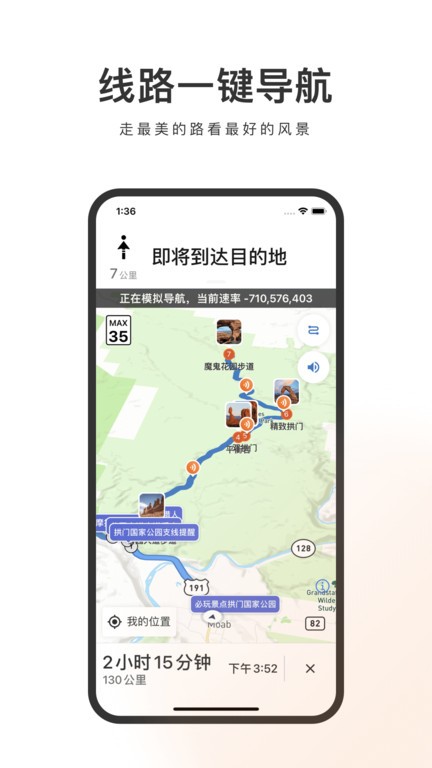 趣兜风海外版 v1.2.6 1