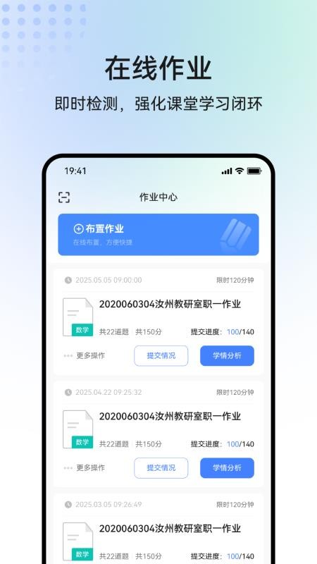 职乐途 v1.0.6 安卓版 4