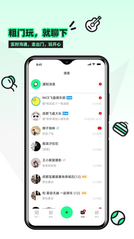粗门官方版 v1.6.52 安卓版 3