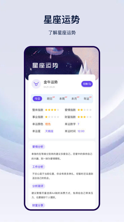 星云天气客户端(天气预报) v23.8.2 安卓版 3