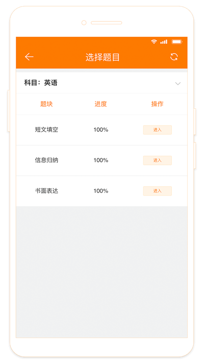 esa阅卷app v4.2.121501 安卓官方版 1