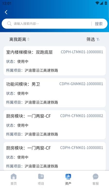 诚栋家箱 v1.0.25 最新版 0