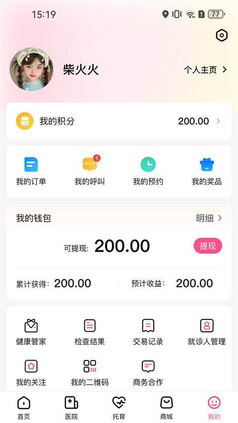 孕健康 v3.2.30安卓版 2