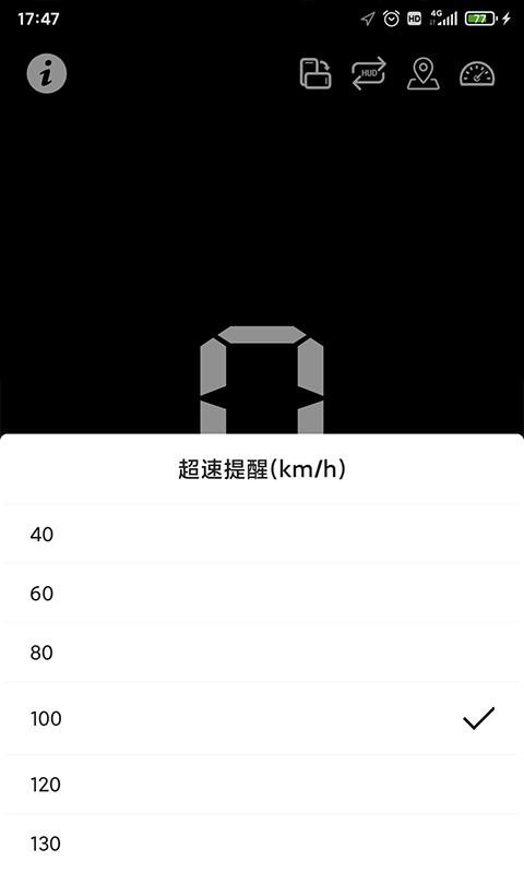 hud抬头显示app v1.2.9 安卓版 1