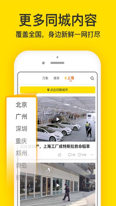 梨视频app官方版 v7.7.7 安卓手机版 2