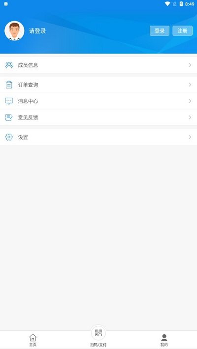 洛阳医保客户端 v2.1.0 3