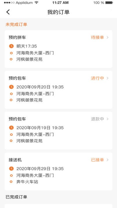 趣优驾客户端 v1.24.6 1