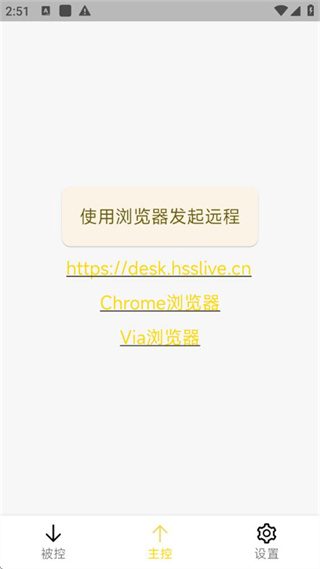 BilldDesk远程控制软件 v0.305.0 手机版 0