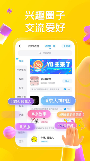 最右app v7.1.11 安卓版 3