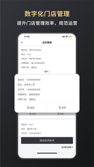 嘉联支付软件 v3.2.8 安卓版 3