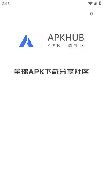 apkhub应用商店 v4.1.4 安卓直连版本 3