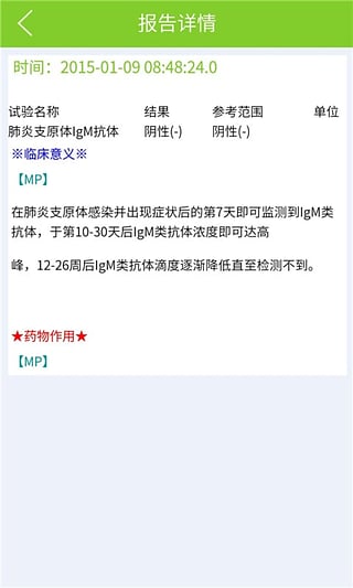 百灵健康手机客户端 v5.80.0 官方安卓版 2