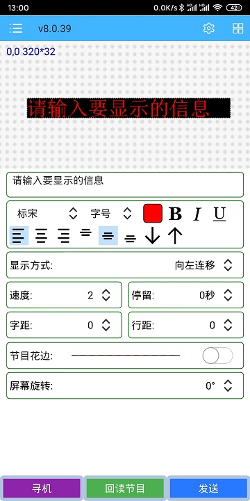 瑞合信plus手机版 v8.0.106 安卓最新版 0