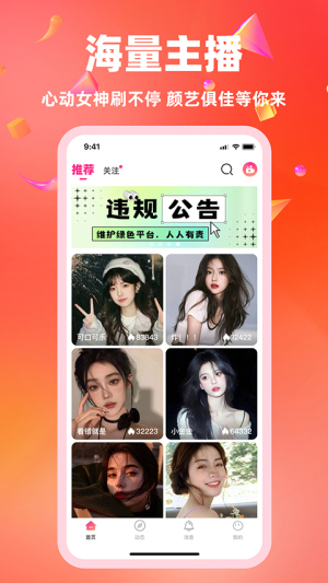 白金秀app v7.0.0 安卓版 1