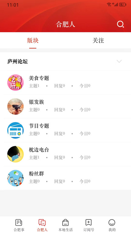 合意客户端 v5.5.6 安卓版 1