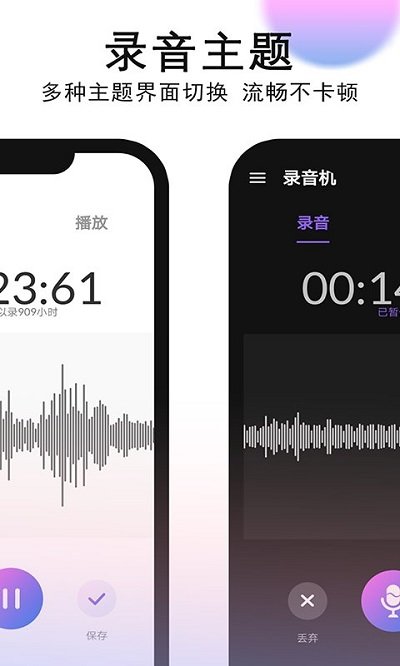 voicerecorder录音软件(录音机) v1.0.7.2 安卓版 2