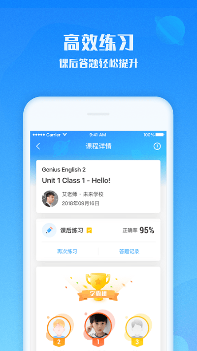 爱乐奇少儿英语app v2.62.3 安卓版 2