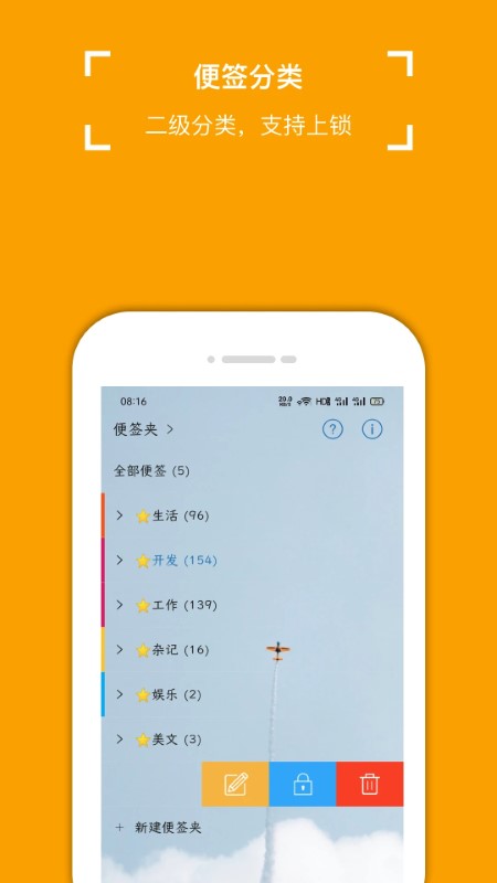 小周便签最新版本 v4.2.7 安卓手机版 0